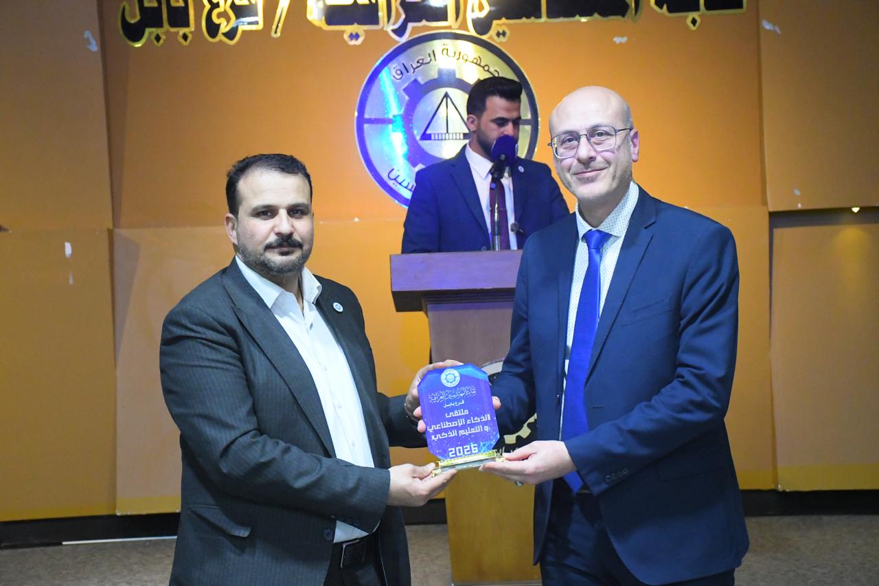 Artificial Intelligence and Smart Education Forum - Image 3