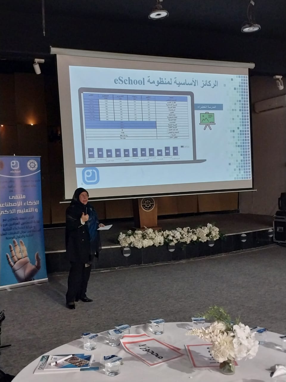 Artificial Intelligence and Smart Education Forum - Image 2